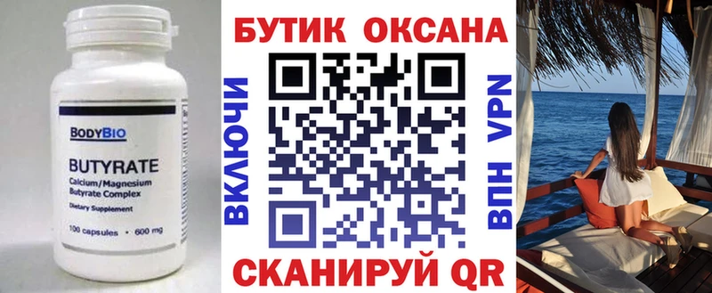 кракен сайт Починок Бутират оксана