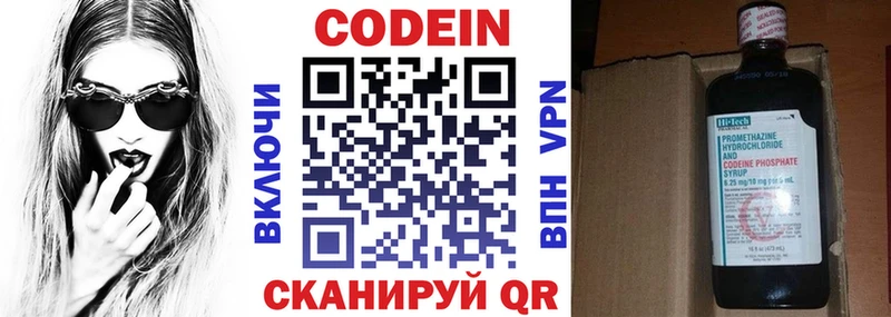 Кодеин Purple Drank  Починок 