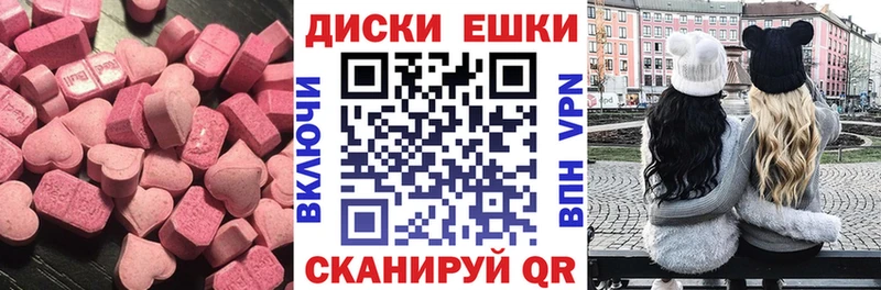 Экстази ешки купить наркоту Починок