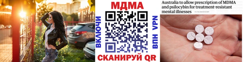 где купить наркоту  KRAKEN зеркало  МДМА crystal  Починок 
