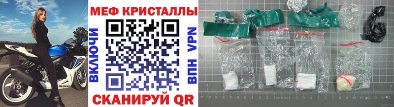 МЯУ-МЯУ кристаллы  Починок 