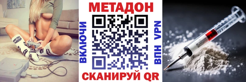 МЕТАДОН VHQ  Починок 