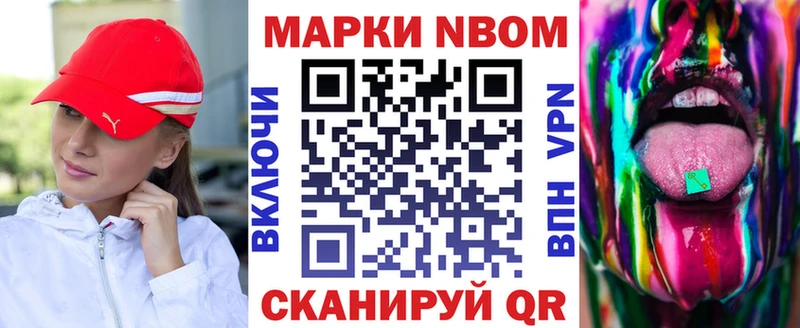 Марки NBOMe 1,5мг  Починок 